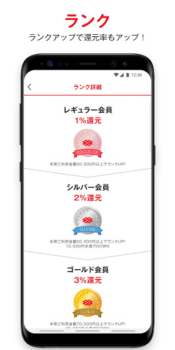 えん家グループ Screen 2