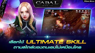 Cabal M - Screenshot 3