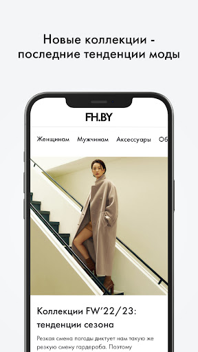 Android application FH.BY Интернет-магазин screenshort