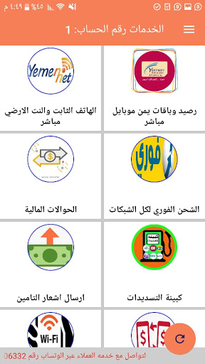 البكري تيليكوم Screen 3