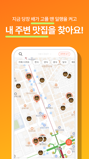 일행 Screen 3