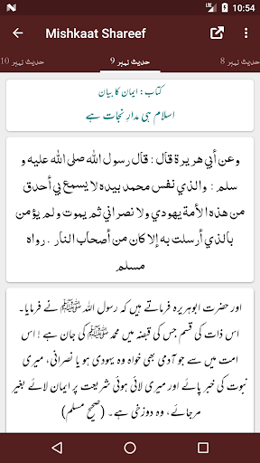 Mishkat Ul Masabih Urdu