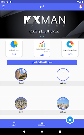 Android application X-Advertising screenshort