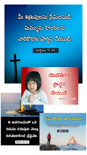 Telugu Christian Quotes 4