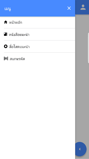 UP LIB Screen 2