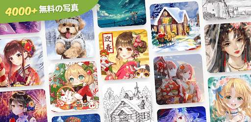 Colorscapes 数字で塗り絵 色塗りゲーム Google Play のアプリ