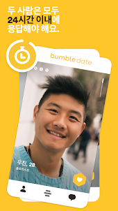 Bumble - 데이트, 친구 만들기 & 네트워크