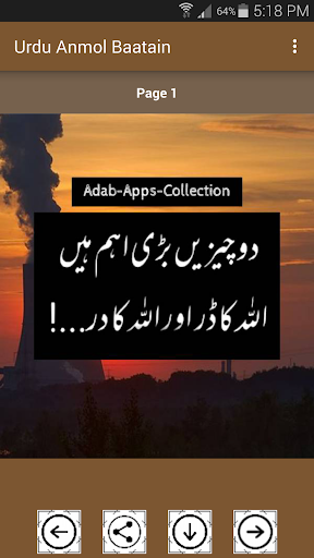 Urdu Anmol Baatain Screen 2