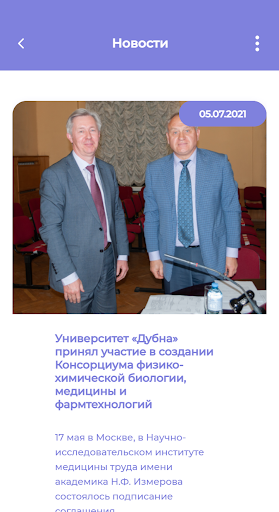 ГУД Инфо Screen 2