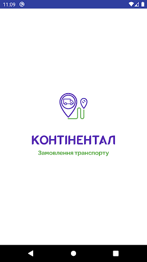 Android application Замовлення транспорту screenshort