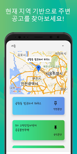 아파트 분양 알리미 Screen 2