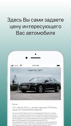 КиП - купить и продать автоのおすすめ画像2