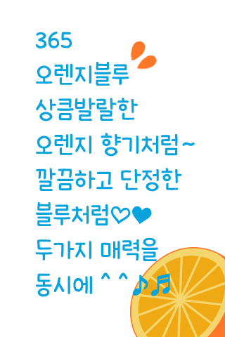 Android application 365Orangeblue™ Korean Flipfont screenshort