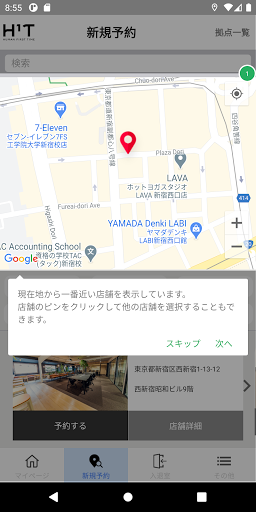 Android application H¹T (エイチワンティー) screenshort