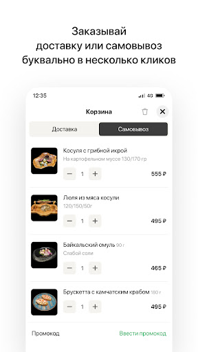 Учкудук | Магнитогорск Screen 3