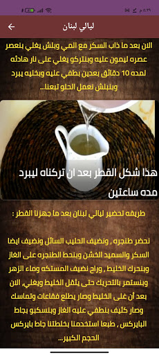 حلويات 2021 مكتوبة بالعربية