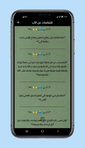 اقتباسات كتابة Screen 2