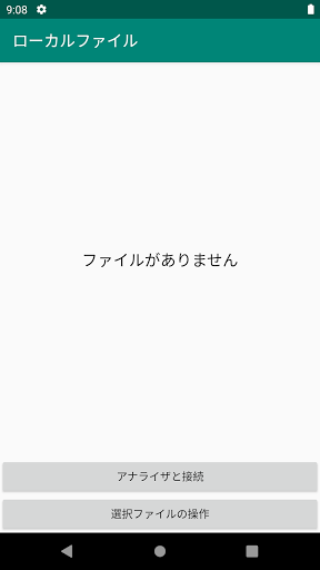 Android application LEファイルダウンローダー screenshort