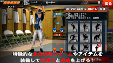本格野球ゲーム・奪三振王 - 無料の人気野球ゲームアプリのおすすめ画像3
