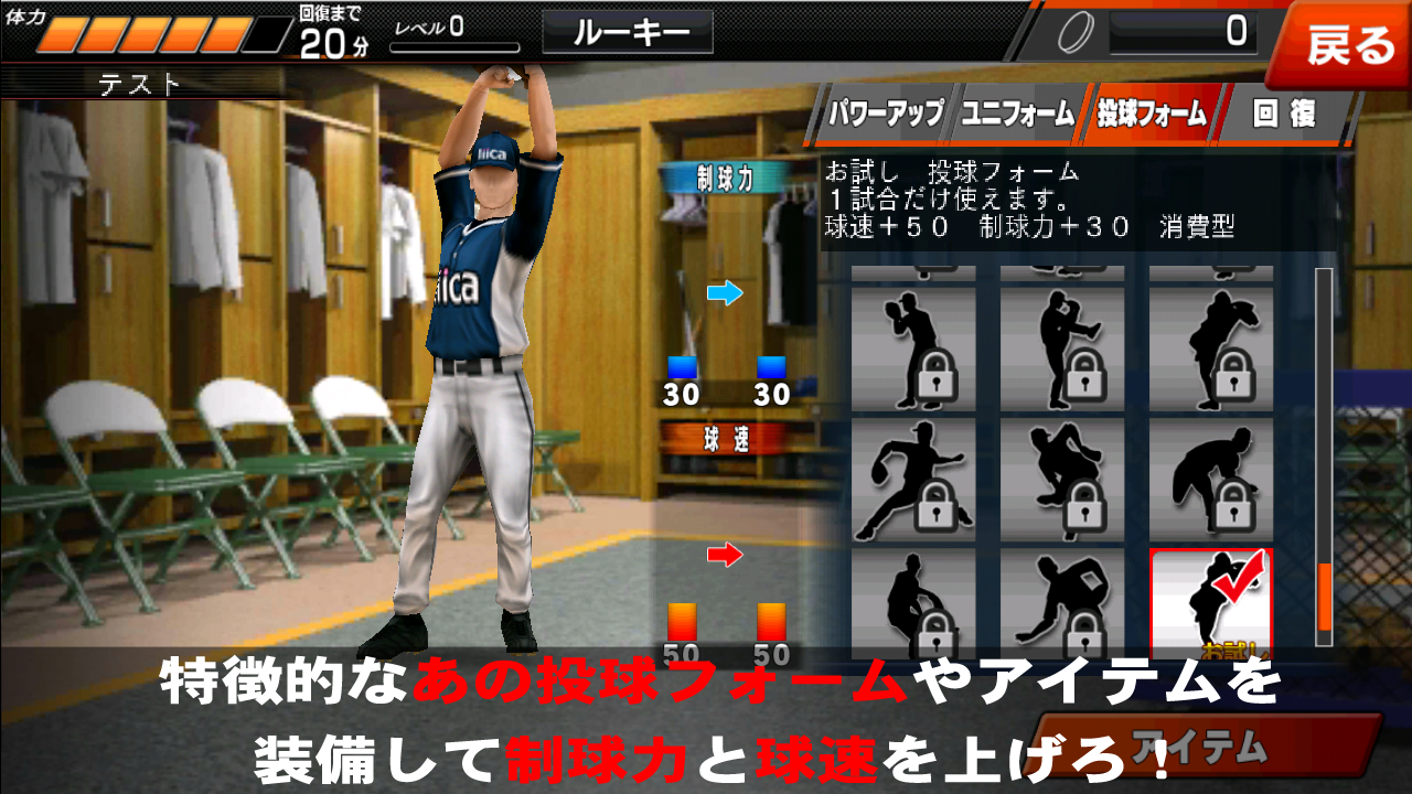 Android application 本格野球ゲーム・奪三振王 - 無料の人気野球ゲームアプリ screenshort