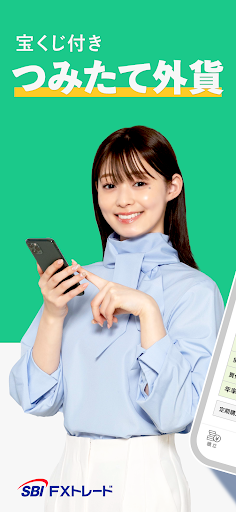 Android application つみたて外貨 外貨の資産運用アプリ - 積立の新しい選択肢 screenshort