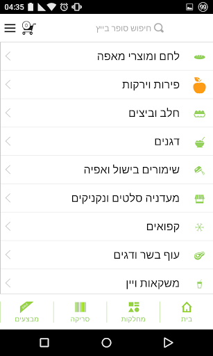 סופרזול בייץ Screen 2