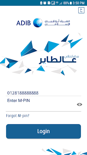 Android application Masarify 3altayer screenshort