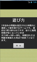 screenshot of 将棋 １手詰タイムアタック