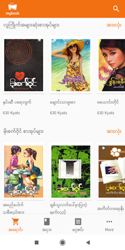 Android application MyBook screenshort