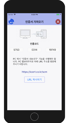 스마트 인증서 관리 Screen 2