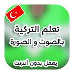Cover Image of Télécharger Apprendre le turc sans �  T  APK
