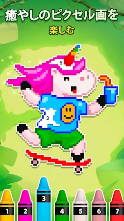 Game screenshot UNICORN 2 : color my dreams hack