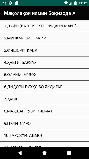Android application After death screenshort