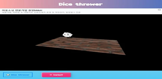 Dice thrower