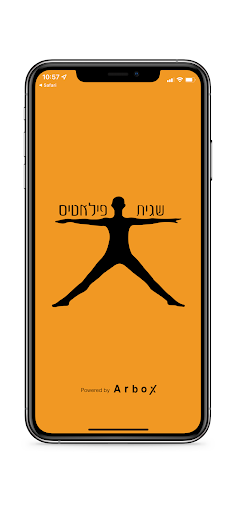 Android application שגית פילאטיס screenshort