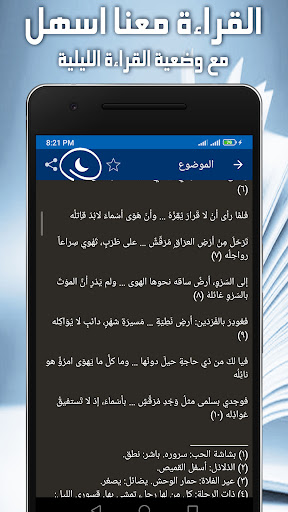 ديوان طرفة بن العبد Screen 3