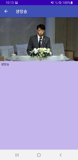 세광중앙교회 Screen 2