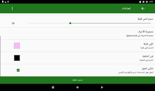 صورة لقطة الشاشة