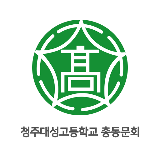 청주대성고등학교 총동문회 - Google Play 앱