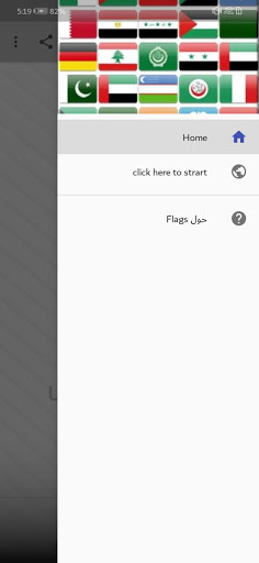 لعبة الغاز الاعلام -flags