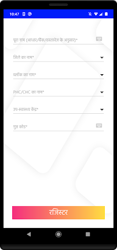 ANM Digital Health Screen 2