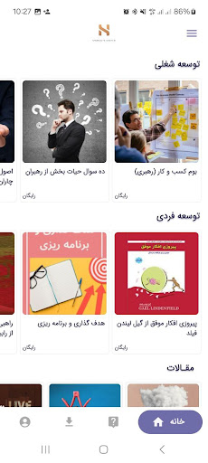 شکوفه شهیدی Screen 2