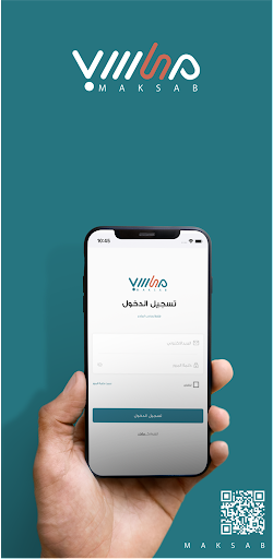 Android application TAGER MAKSAB | تاجر مكسب screenshort