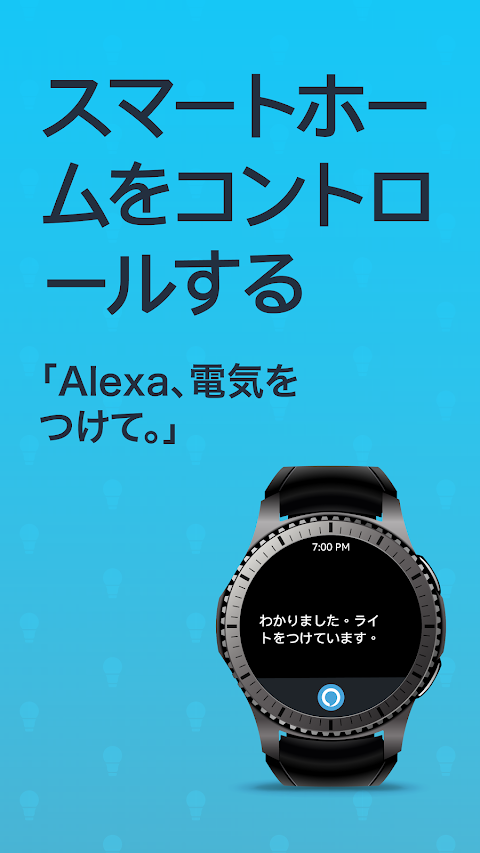 スマートウォッチ用Amazon Alexaのおすすめ画像2