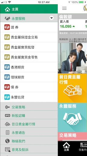 Wing Fung Financial Group Screen 3