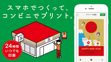 年賀状 22 コンビニで年賀状 年賀状作成 印刷アプリ Google Play のアプリ