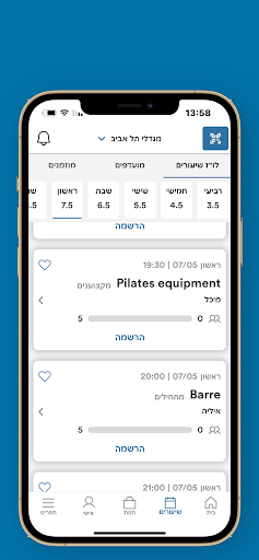 קאנטרי מגדלי ת"א Screen 3