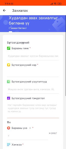 8848mn Screen 2