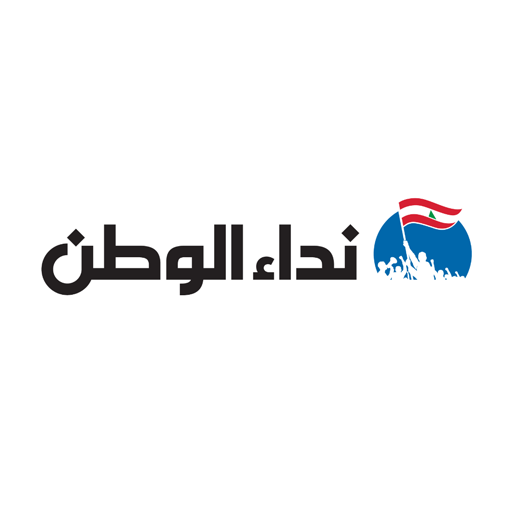 Nidaa al Watan logo