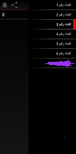 Android application بثوث مباريات screenshort